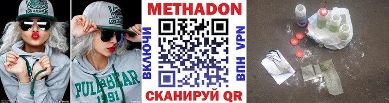 Купить  Шахты  Метадон белоснежный 